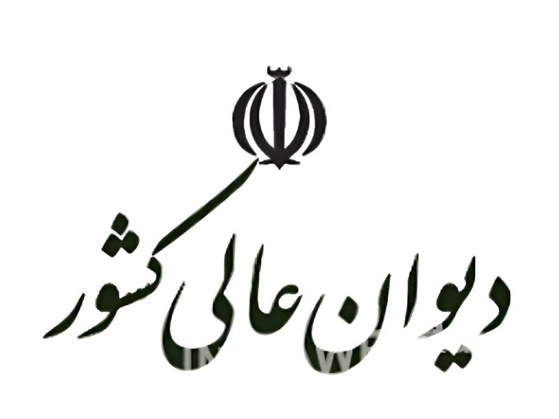 رأی وحدت رویه شماره ۸۵۶ هیأت عمومی دیوان عالی كشور با موضوع معتبر بودن شرط مندرج در اساسنامه شرکت های سهامی خاص مبنی بر لزوم موافقت هیات مدیره با انتقال سهام این شرکت ها