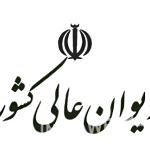 رأي وحدت رويه شماره ۸۳۲ هيأت عمومي ديوان عالي كشور در خصوص الزام به فك رهن با پرداخت كليه مطالبات مرتهن مصوب ۱۴۰۲/۰۳/۳۰